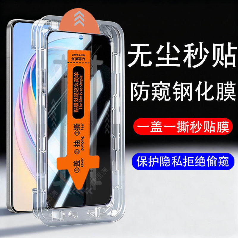 适用荣耀x8a5g/4g秒贴防窥膜