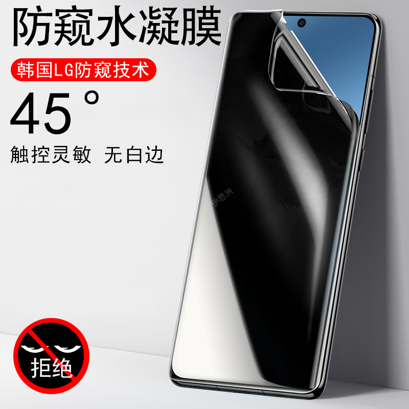 适用谷歌pixel10/10proxl防窥膜