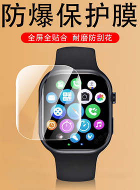 适用华强北w527手表膜cd20max保护cd20pro贴膜cd20钢化水凝屏幕watch表膜华强智能运动表手环贴配件屏保表盘