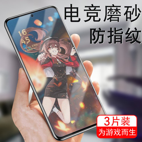 一加acepro原神限定版钢化膜磨