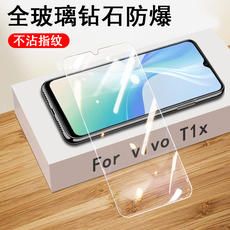 vivot1x钢化膜t1手机vivo摸ⅴivot15Gⅴiv0vⅰvot一viv∨viⅵot1vovot×ivo叉o╳voⅩvivit1t5g莫vovit1voivt