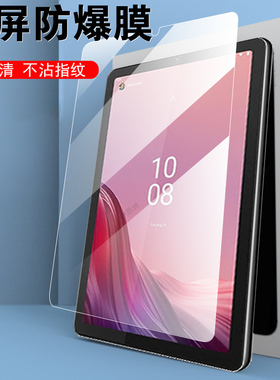 适用联想启天k9平板tab m9钢化膜tb310fu/xu/xc保护tabm9电脑tabk玻璃tap护眼8.7屏幕贴pad贴膜lenovo天启9寸