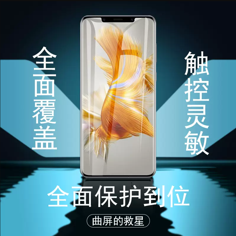 Mate50Pro钢化膜\DCO-AL00防爆