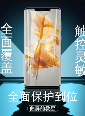 适用华为mate50pro钢化膜ma50pr0手机meite魅特matepro美特meat5opro五零meter华met50mote曲屏nate5matep50p
