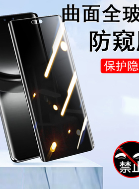适用华为ada一al00防窥膜al00u钢化adaal00保护nova12ultra手机屏幕al10u12note pro原-aloo新款型号的防偷窥
