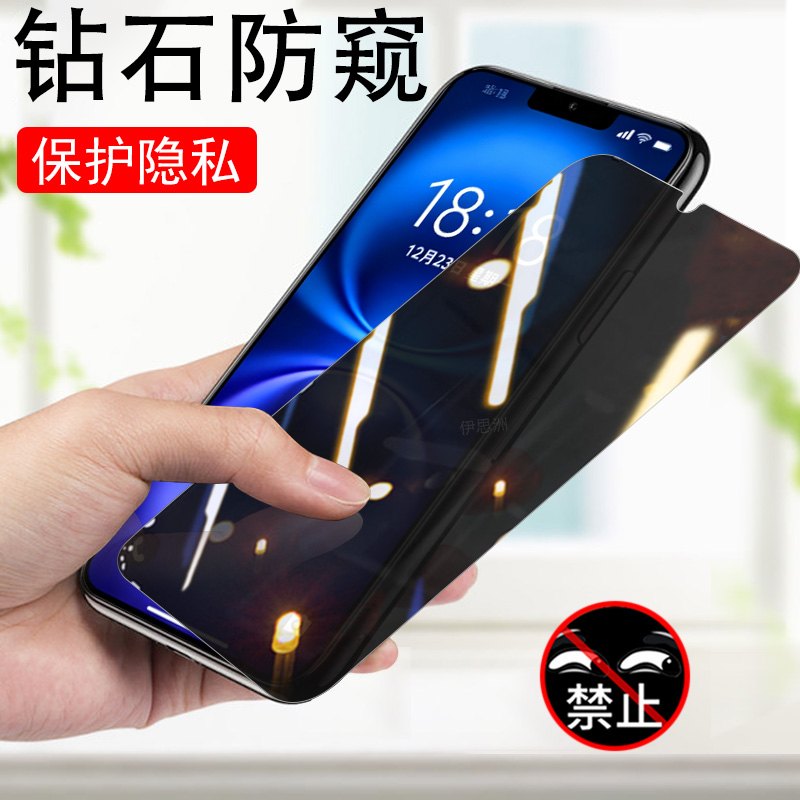 防止偷窥 保护隐私 防爆防刮花 防指纹