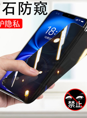 适用金立x18promax防窥膜gd032313手机壳钢化屏保护套防偷窥隐私贴屏保贴膜玻璃刚化模的全屏防爆屏幕gionee