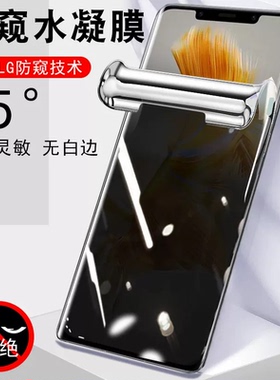华为mate50pro防窥膜mte50pr0防偷窥maet手机matepro手mater水凝mt50peo放隐私屏mete5opro美特meat钢化m50p