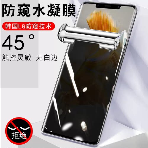 mate50pro/dco-al00防窥膜