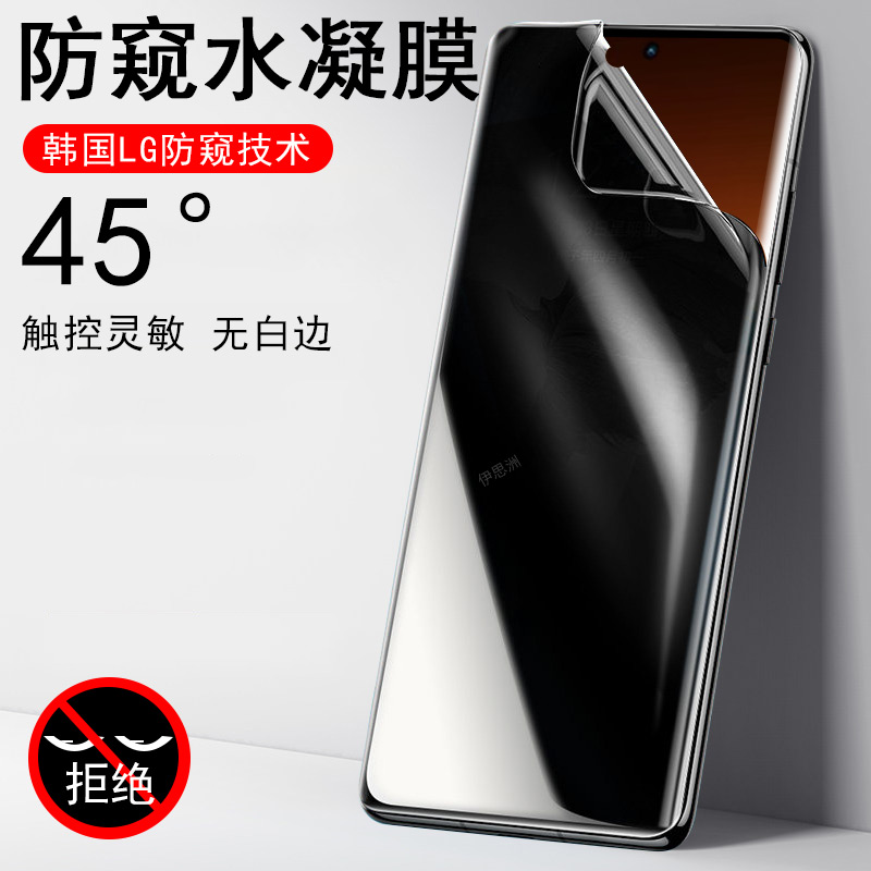 真我gt7pro/rmx5010防偷窥膜