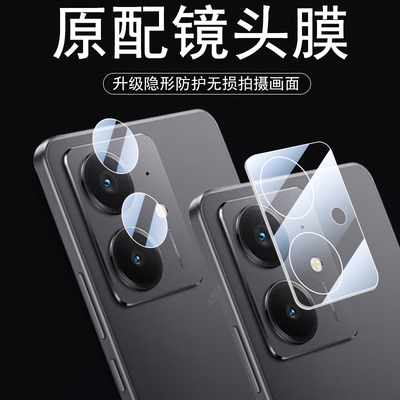 适用真我neo8/neo7se/ne7x镜头膜