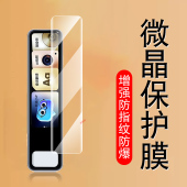 适用有道a7pro保护膜a7贴膜x7pro网易s7pro词典笔钢化屏幕屏保贴s7点读笔x水凝7电子套智能×叉七 a7壳pro模