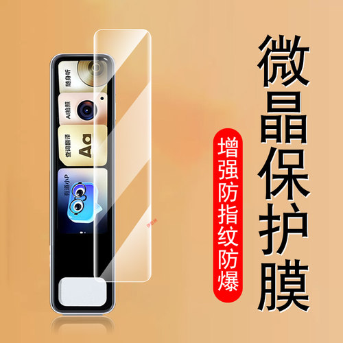 适用有道a7pro/a7/x7pro/s7pro膜