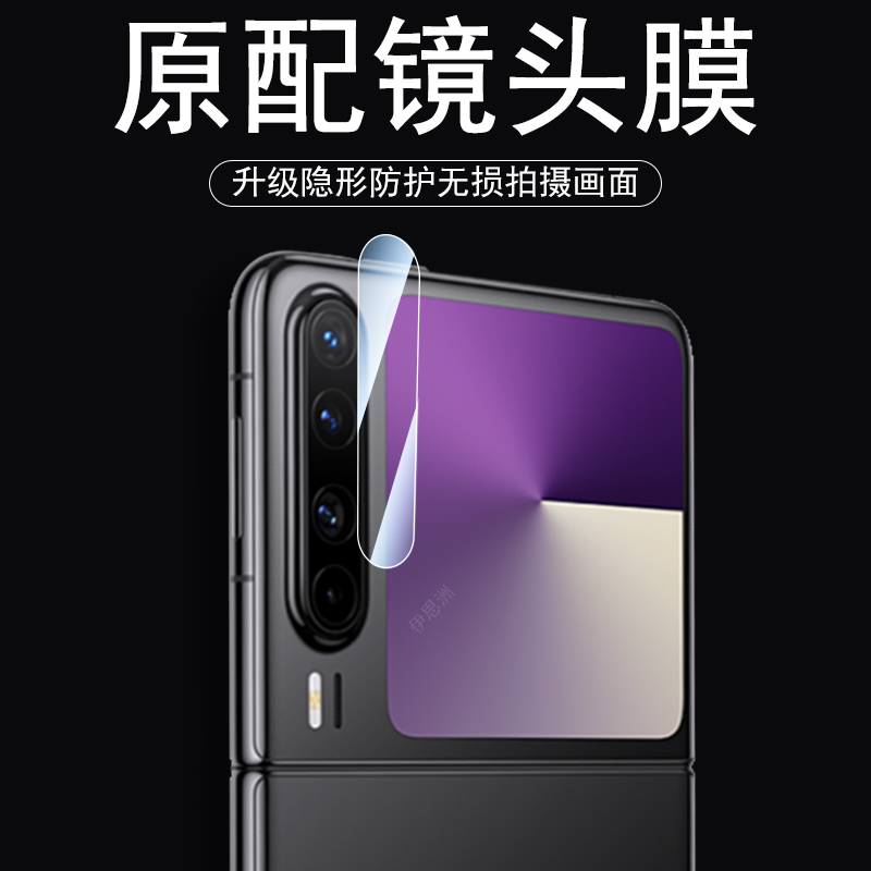 适用华为purax镜头膜vde-al00
