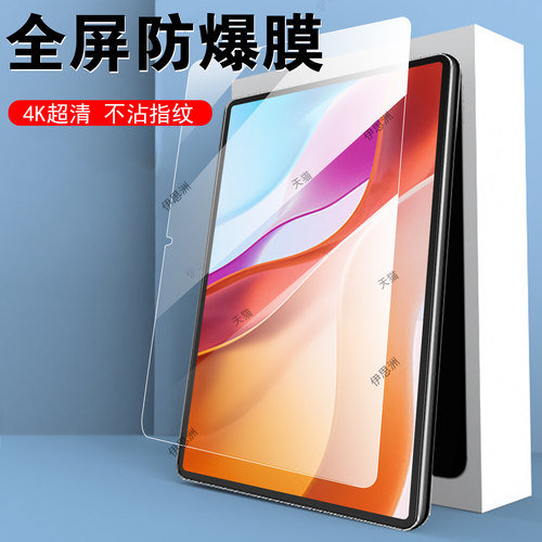 一体全玻璃 超清画质 蓝光护眼 防爆防刮
