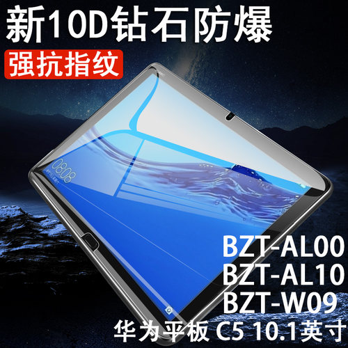 全屏覆盖 防爆防刮 抗蓝光护眼