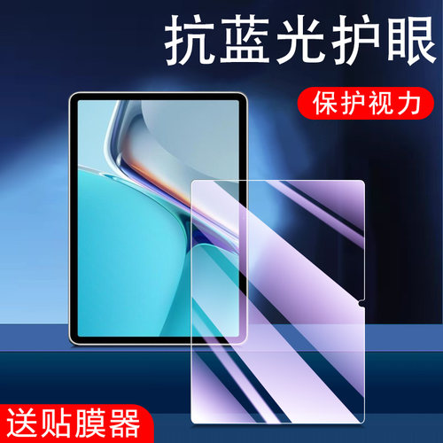 华为MatePad11/DBY-W09钢化膜