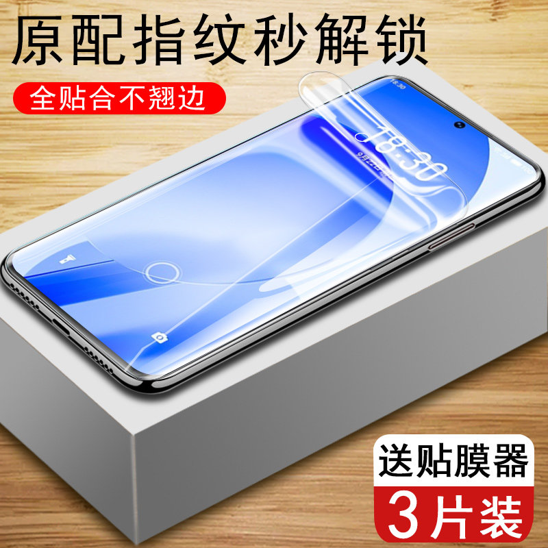 魅族18s水凝膜18spro手机18pro魁族18p0r钢化18p屏软膜超清水滴水疑s18高清十八spor模meizu18sp菲林spr0莫ps