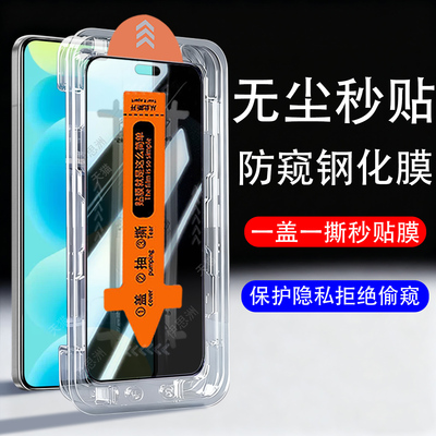适用nova16ultra/nov16pro防窥膜