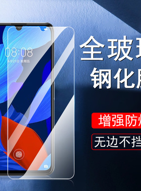 华为nova5pro钢化膜nvoe5ro手机nove壳nov保护n5por的naov蓝光novo05nava刚化navo手nover玻璃n5nave华note5p