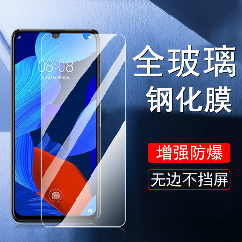 无色框不挡屏 一体全玻璃 防爆 蓝光护眼