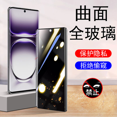 reno12pro/pjv110/pjw110防窥膜