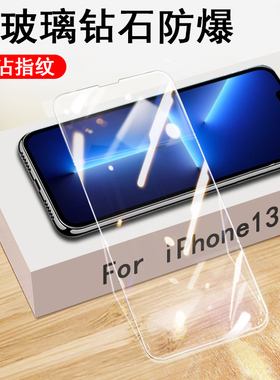 适用iphone13钢化膜ihpnoe苹果13pro手机promax萍果ipone31px手pm的pmx壳13p苹mas屏pmax二手x130pormas钢屏