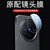 vivox200pro镜头膜vⅰvox200promini手机viv0x2pr0mini后摄像头vivo后视镜por罩vivix叉vo壳ivo镜片pormini盖