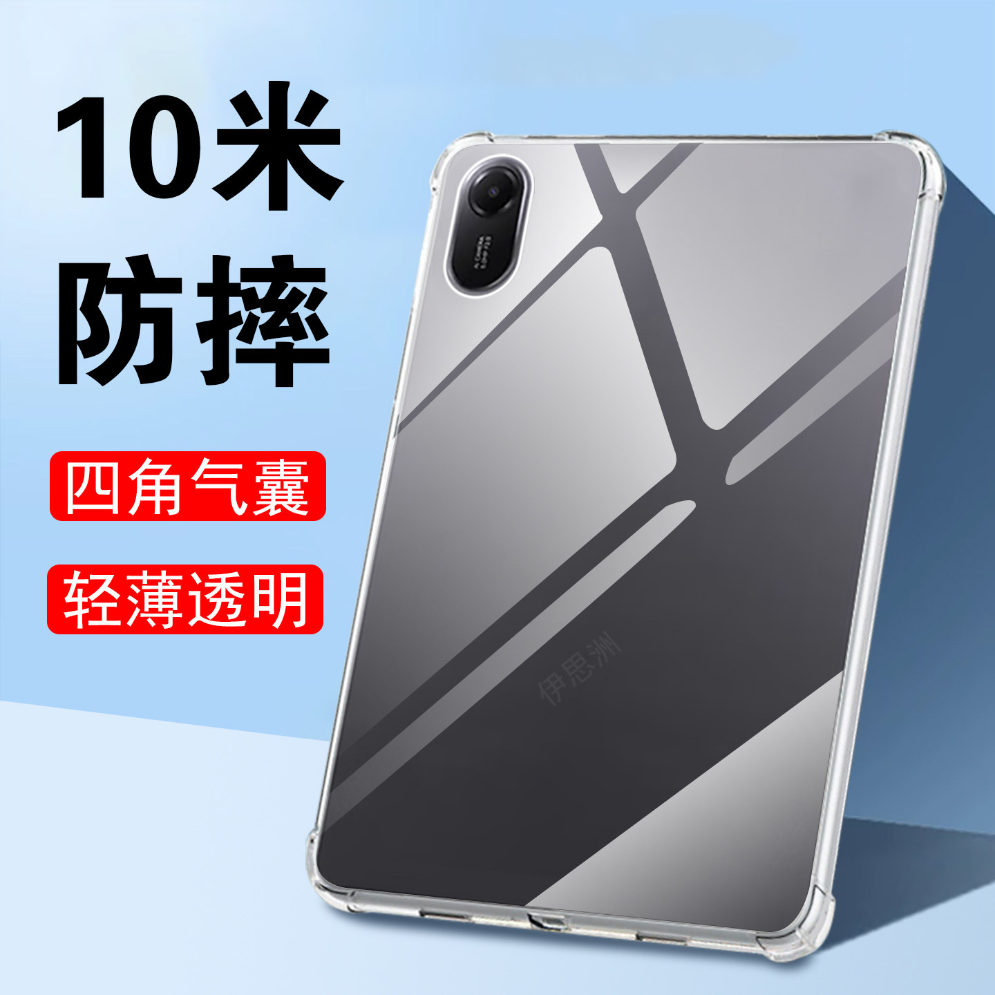 适用红米pad2pro乐学版平板壳redmi小米redmipad2p电脑保护套透明硅胶ipad2软壳机壳薄ro新款的全包厚pr0外壳