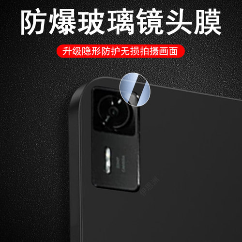 适用拯救者y7004代/3代/2镜头膜