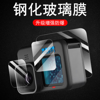 gopro11钢化膜g0pro10保护贴膜9运动相机镜头盖go高清pro9黑狗black一体全包边框罩全覆盖显示屏前后配件前置