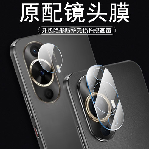 华为nova11pro镜头膜后视摄像头