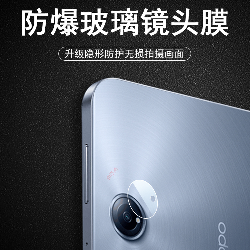 oppopad311.6寸opd2405后镜头膜