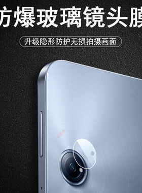 oppopad3镜头膜opd2405后置摄像头oppo手机pad311.6保护相机罩oppoipad后视镜ipad摄影镜片背11.6寸配件盖116