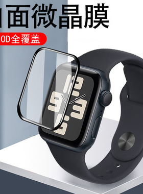 applewatchse3保护膜watches2苹果se2023手表iwatchse钢化watch44mm23款apple表iphonewatchse三代watchse40m