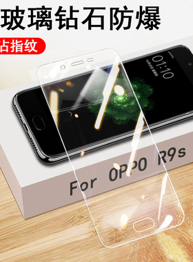 oppor9st钢化膜r9skt手机0pp0r9t手opor9tm玻璃splus的opoor9plusma刚化opopr9s摸plustma9km机m贴sk莫splust