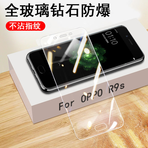 oppoR9钢化膜全屏贴合高清蓝光