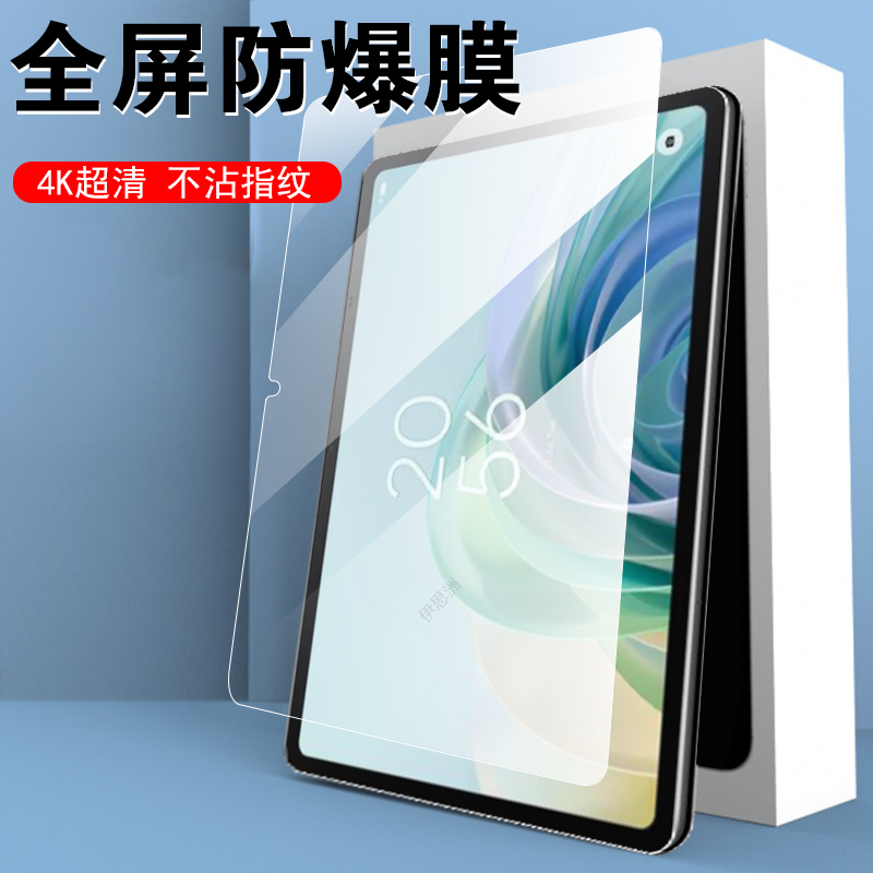 一体全玻璃 超清画质 蓝光护眼 防爆防刮