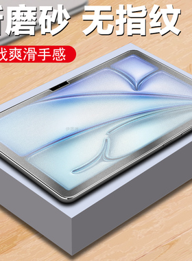 适用苹果air7钢化膜airm3磨砂2025ipadair11inch保护ipad平板ari7电脑m3屏幕apple13寸ipadari七ipadm3款a1r7