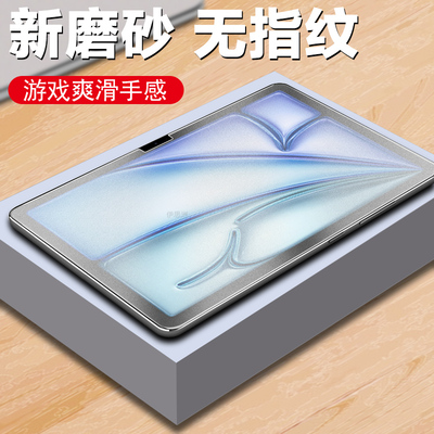 适用2025air7/airm311/13inch膜