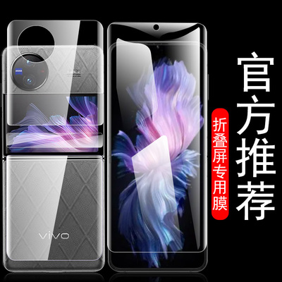 vivoxflip高清水凝膜任意折叠膜