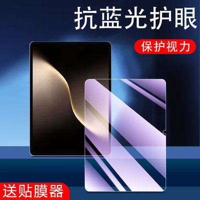 适用荣耀MagicPad3钢化膜magicpa
