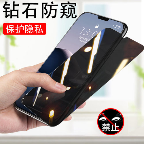 防止偷窥 保护隐私 防爆防刮花 防指纹