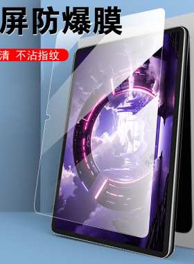 适用联想Y900 13平板TB522FU钢化膜lenovo711FU拯救者11寸防爆玻璃贴膜护眼蓝光新款电脑y90013英寸y90011壳