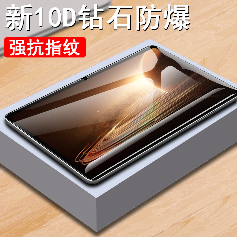 OPPOPad2/OPD2201平板钢化膜