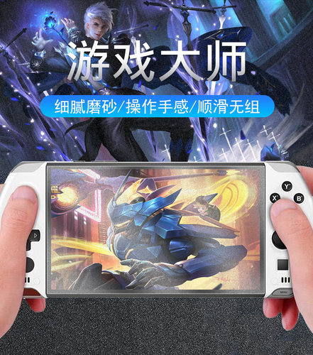 GPDwin4电竞磨砂保护膜爽滑手感