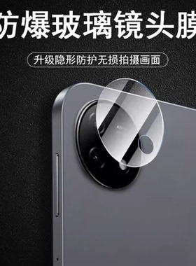 iqoopad2pro镜头膜vivopad3pr0vivo平板iqoo后摄像头iqqo后视镜pad盖ioqq壳iqqo保护ipoopad相机iqpad2lqoo罩
