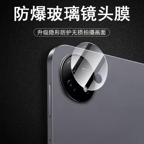 iqoopad2/2pro镜头膜vivopad镜贴