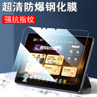 适用作业帮xe钢化膜zpd1401屏幕保护贴膜学习机14.3寸平板电脑壳屏保贴护眼xezpd1401练习×叉e作业班蓝光套