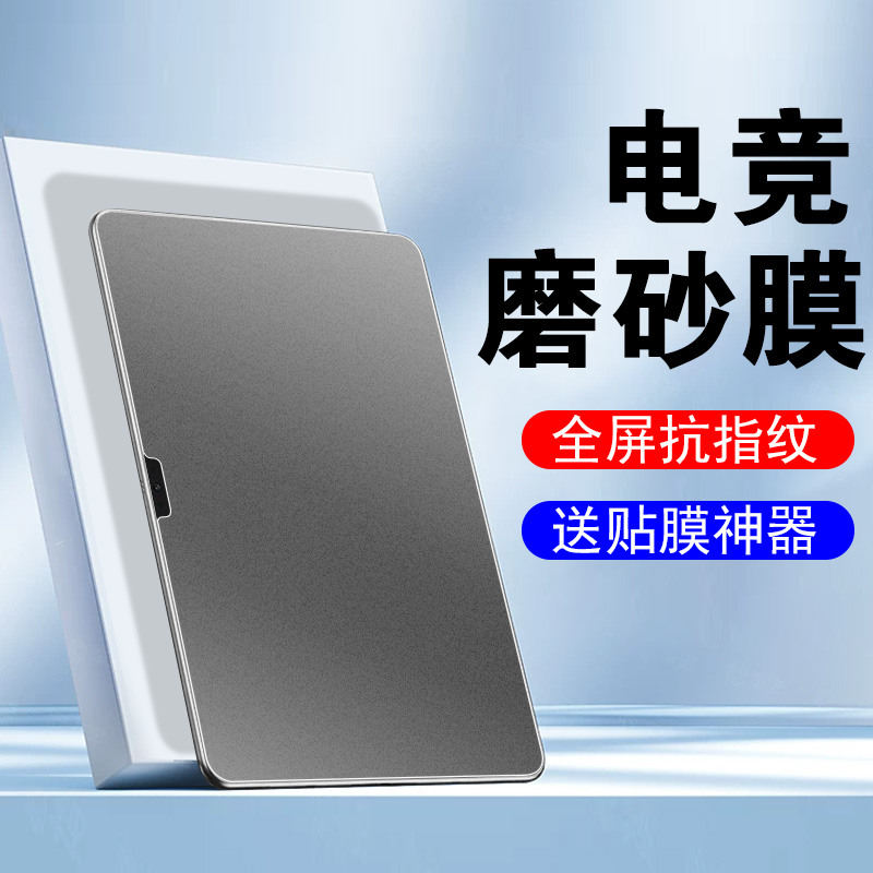 适用agm一w09hn荣耀平板z3钢化膜